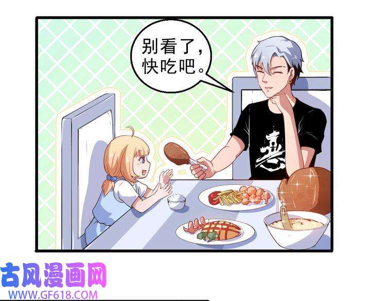 魔尊奶爸第3话 不要吓到我女儿