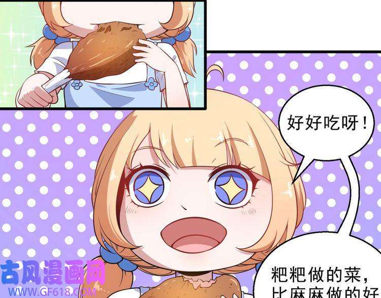 魔尊奶爸第3话 不要吓到我女儿