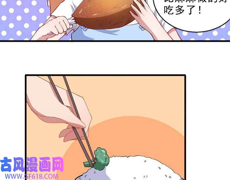 魔尊奶爸第3话 不要吓到我女儿