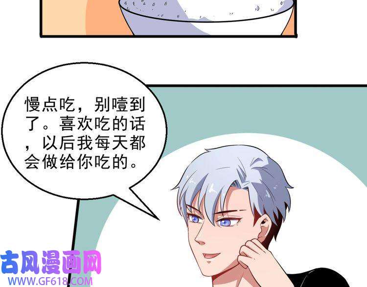 魔尊奶爸第3话 不要吓到我女儿