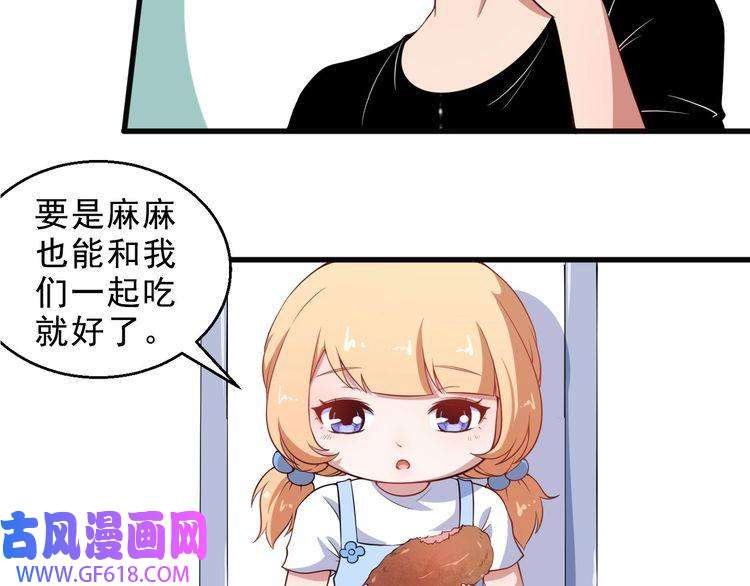 魔尊奶爸第3话 不要吓到我女儿