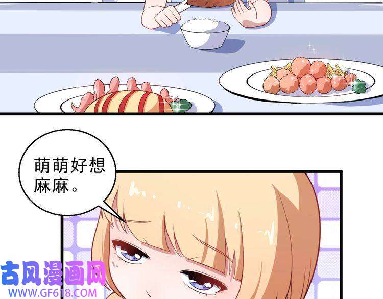 魔尊奶爸第3话 不要吓到我女儿