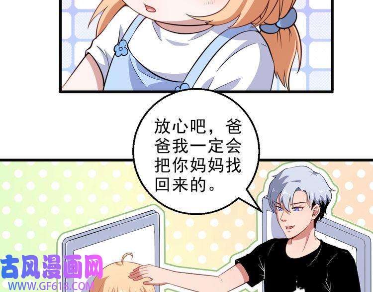 魔尊奶爸第3话 不要吓到我女儿