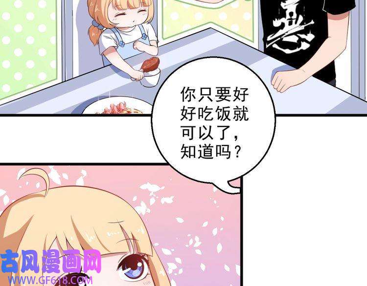 魔尊奶爸第3话 不要吓到我女儿