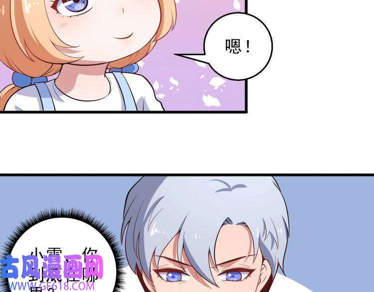 魔尊奶爸第3话 不要吓到我女儿