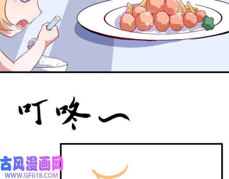 魔尊奶爸第3话 不要吓到我女儿