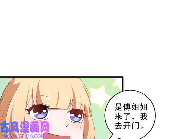 魔尊奶爸第3话 不要吓到我女儿