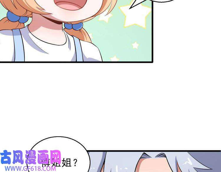 魔尊奶爸第3话 不要吓到我女儿