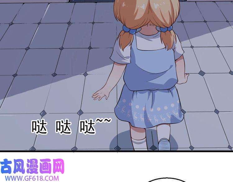 魔尊奶爸第3话 不要吓到我女儿