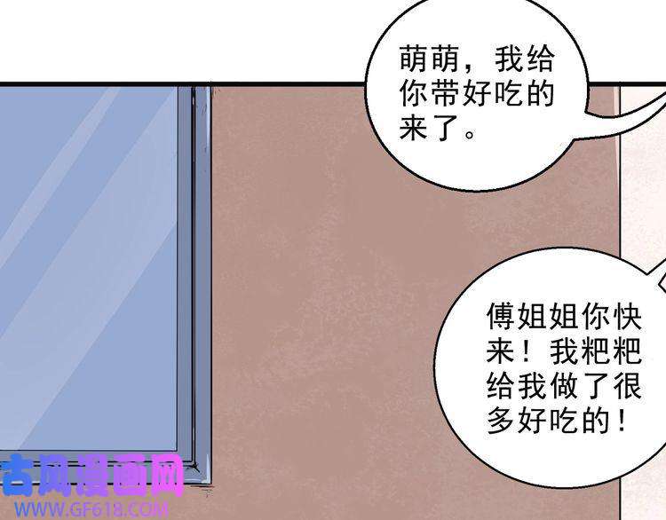 魔尊奶爸第3话 不要吓到我女儿