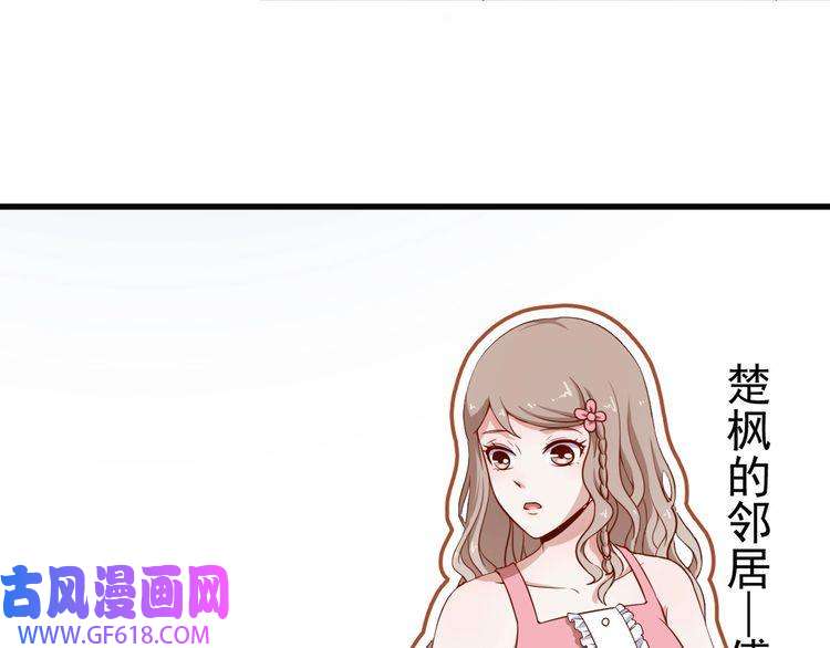 魔尊奶爸第3话 不要吓到我女儿