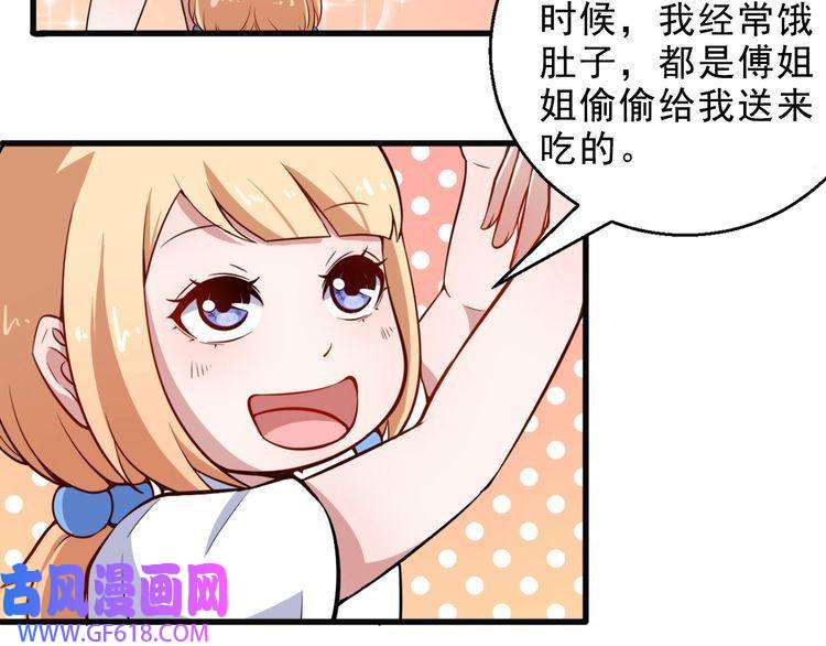 魔尊奶爸第3话 不要吓到我女儿