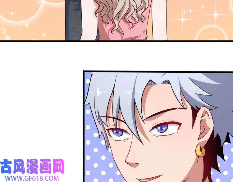 魔尊奶爸第3话 不要吓到我女儿