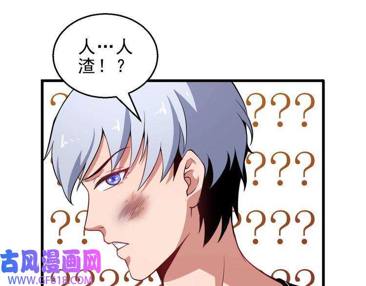 魔尊奶爸第3话 不要吓到我女儿