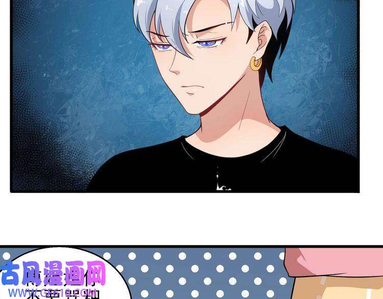 魔尊奶爸第3话 不要吓到我女儿