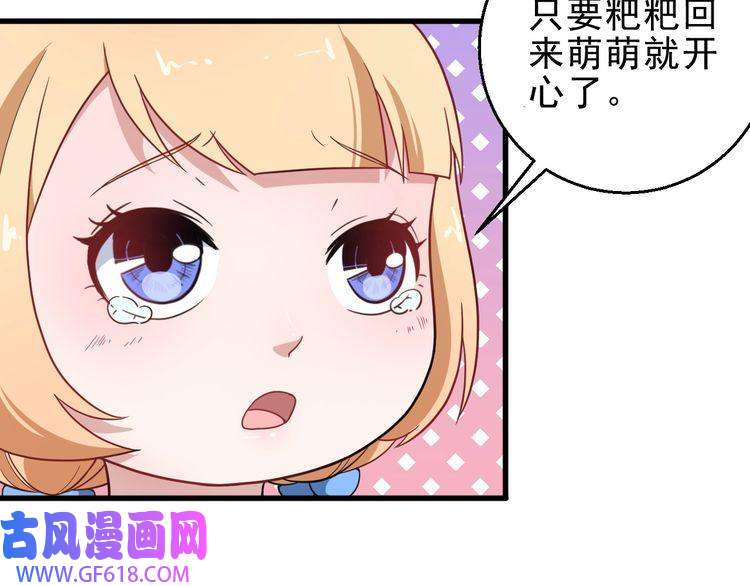 魔尊奶爸第3话 不要吓到我女儿