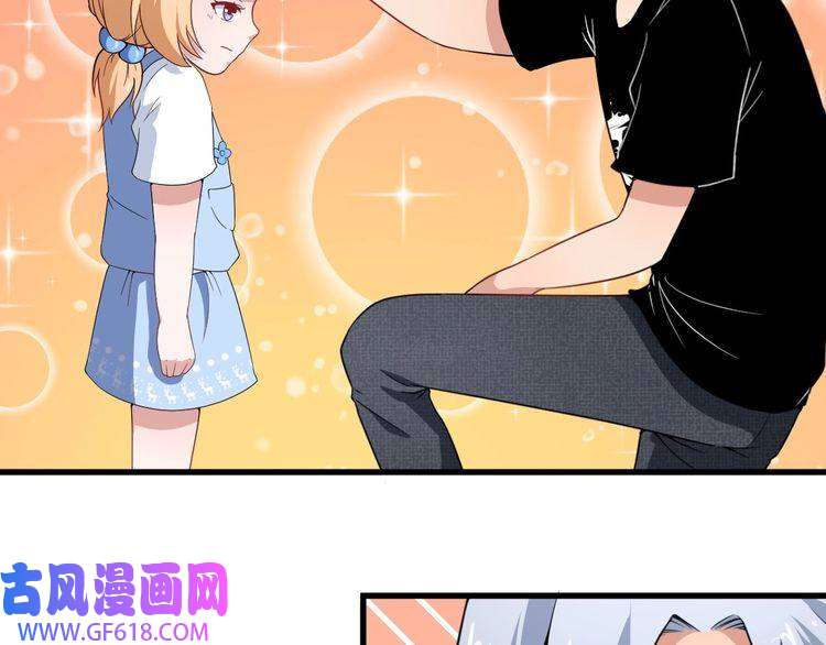 魔尊奶爸第3话 不要吓到我女儿