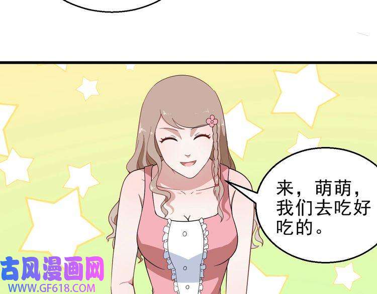 魔尊奶爸第3话 不要吓到我女儿