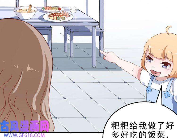 魔尊奶爸第3话 不要吓到我女儿