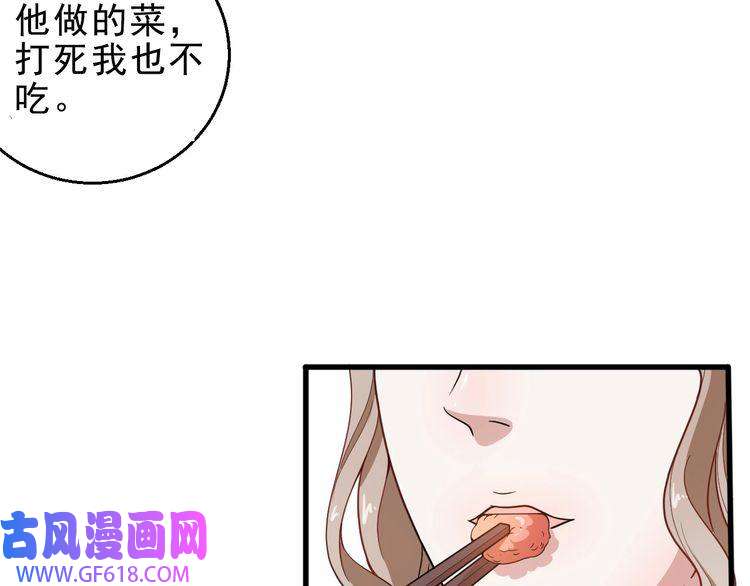 魔尊奶爸第3话 不要吓到我女儿