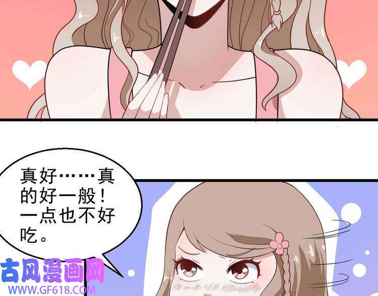 魔尊奶爸第3话 不要吓到我女儿