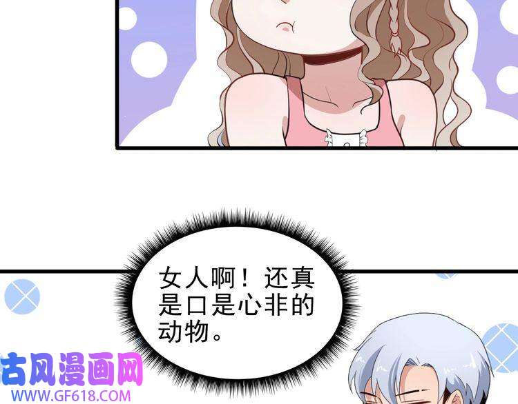 魔尊奶爸第3话 不要吓到我女儿