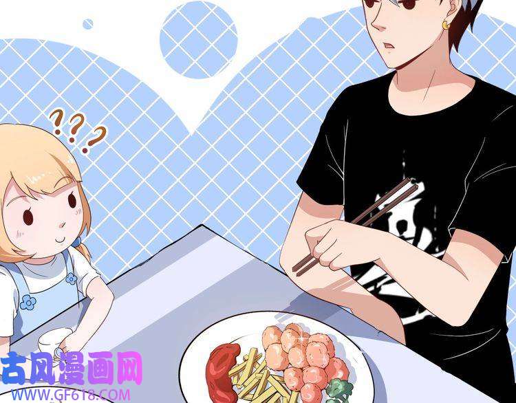 魔尊奶爸第3话 不要吓到我女儿