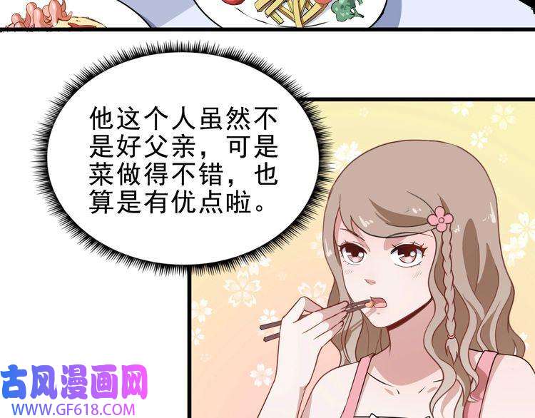 魔尊奶爸第3话 不要吓到我女儿