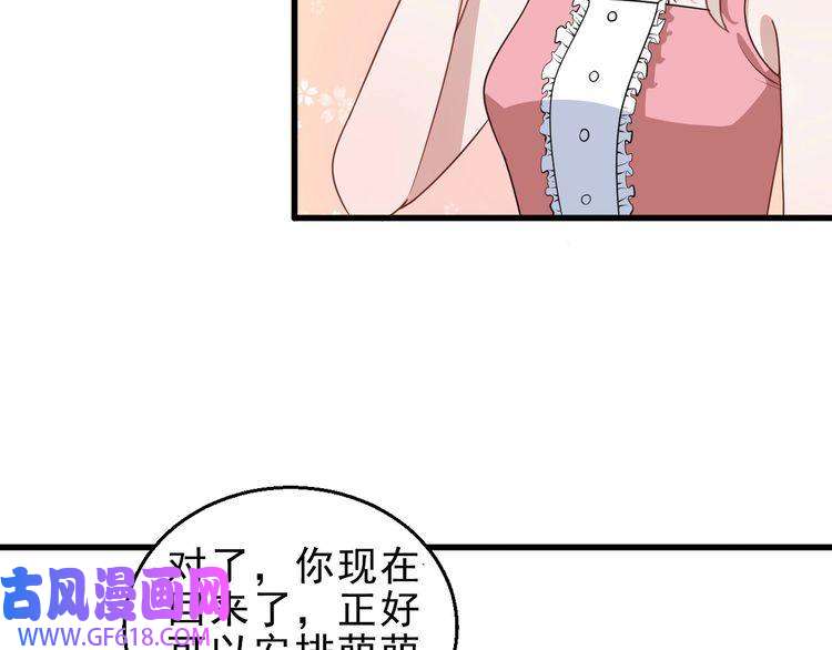 魔尊奶爸第3话 不要吓到我女儿