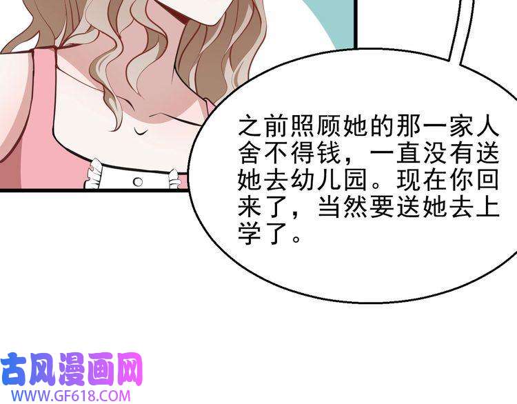 魔尊奶爸第3话 不要吓到我女儿