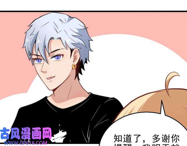 魔尊奶爸第3话 不要吓到我女儿