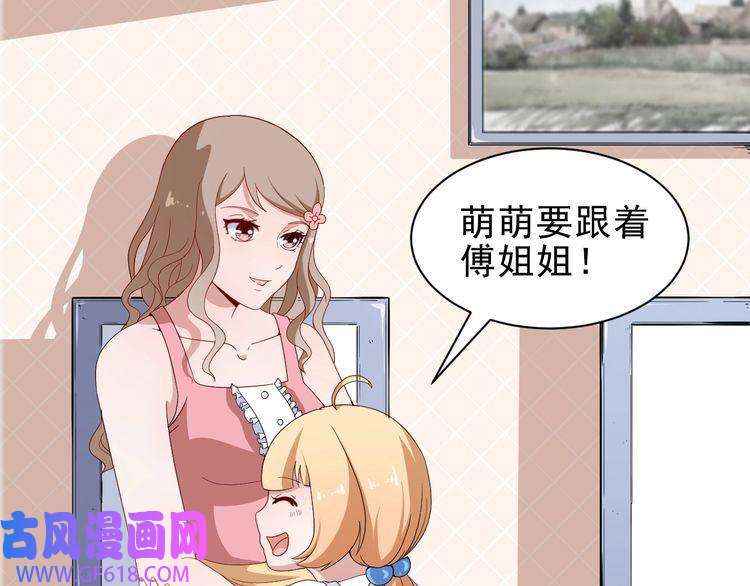 魔尊奶爸第3话 不要吓到我女儿