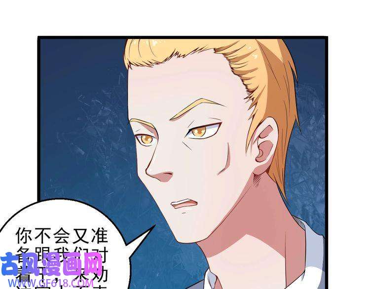 魔尊奶爸第4话 修真者