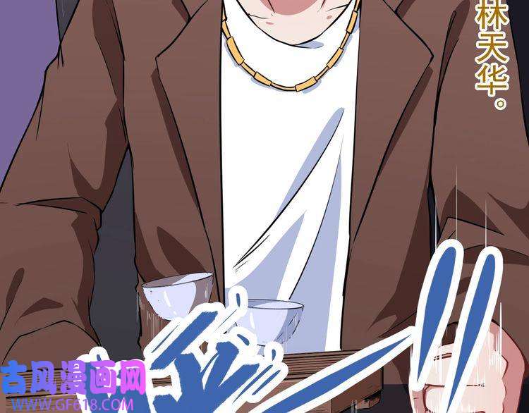 魔尊奶爸第4话 修真者