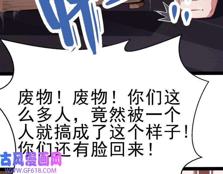 魔尊奶爸第4话 修真者