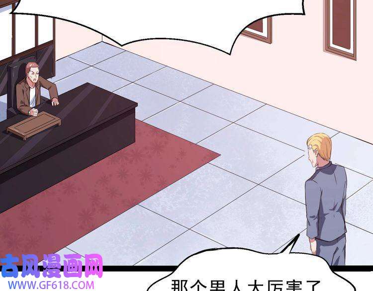 魔尊奶爸第4话 修真者