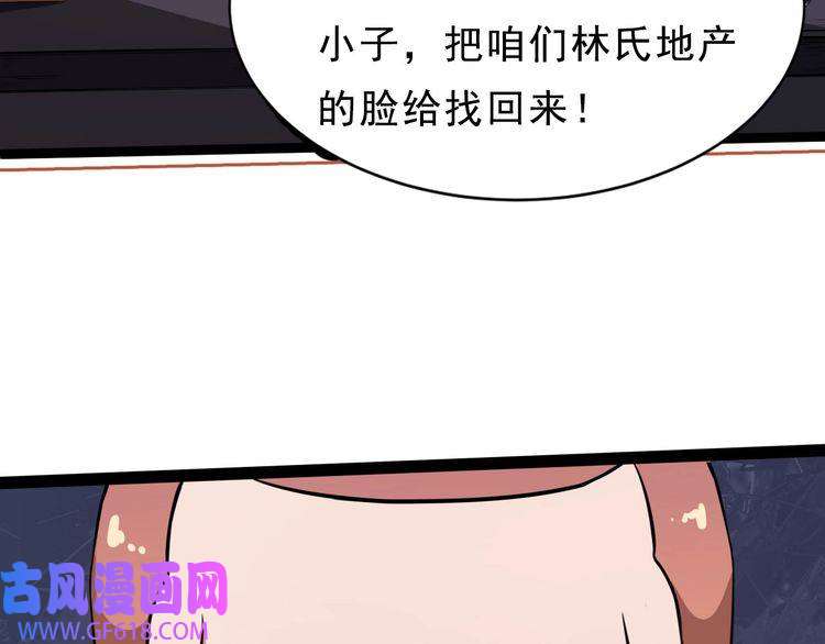 魔尊奶爸第4话 修真者