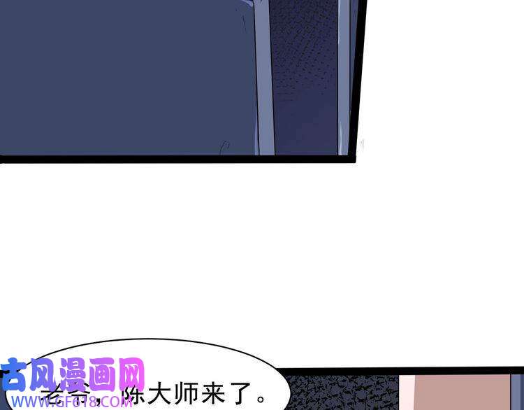 魔尊奶爸第4话 修真者