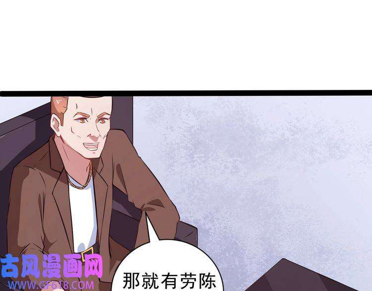 魔尊奶爸第4话 修真者