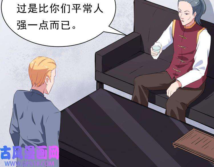 魔尊奶爸第4话 修真者