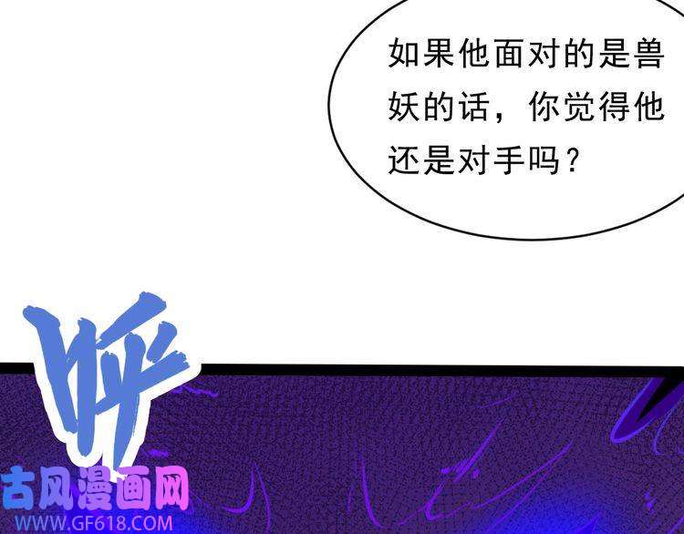 魔尊奶爸第4话 修真者