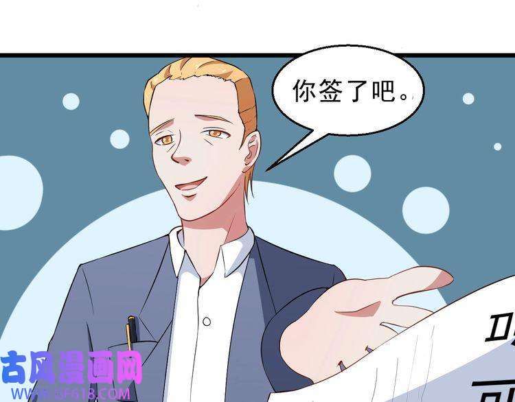 魔尊奶爸第4话 修真者