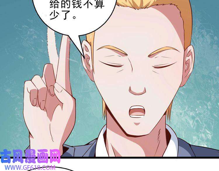 魔尊奶爸第4话 修真者