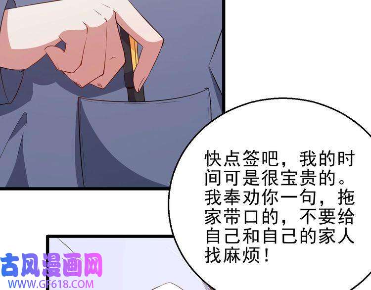 魔尊奶爸第4话 修真者