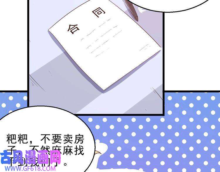 魔尊奶爸第4话 修真者