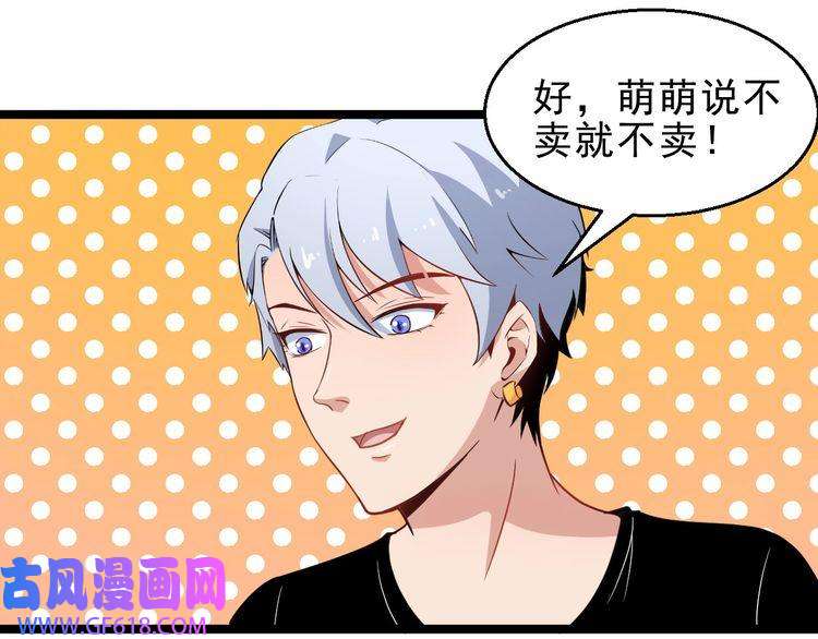 魔尊奶爸第4话 修真者