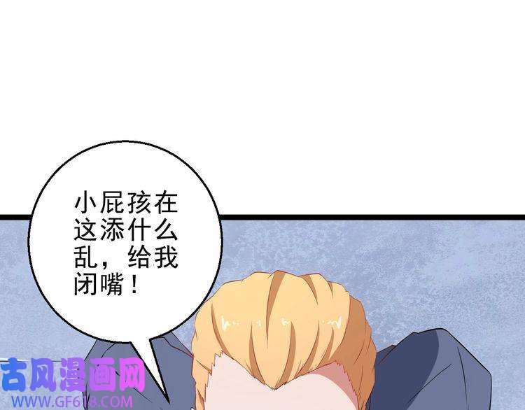 魔尊奶爸第4话 修真者