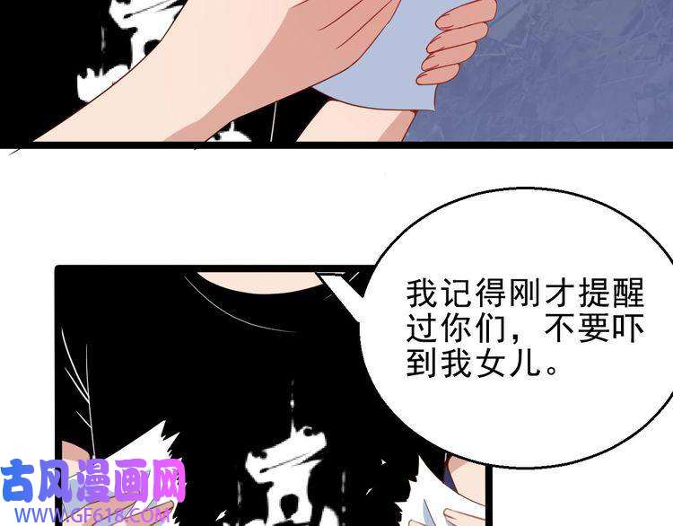 魔尊奶爸第4话 修真者