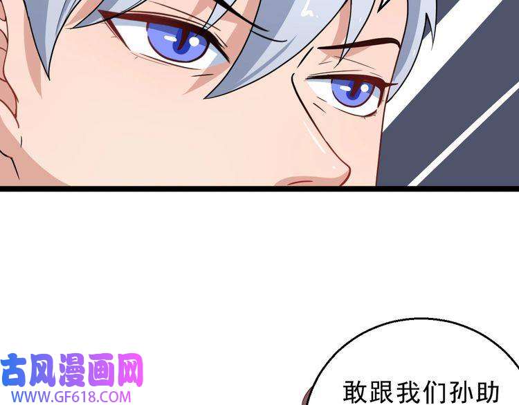 魔尊奶爸第4话 修真者