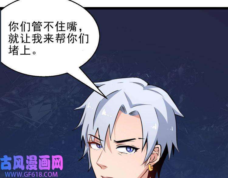 魔尊奶爸第4话 修真者